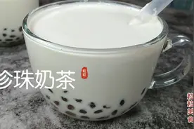 自制珍珠奶茶，教你5分钟做几百颗珍珠的窍门，简单健康又好喝视频封面