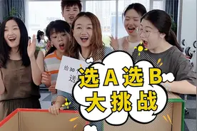 选A选B大挑战第19期，结尾是惩罚彩蛋，第六个你还知道哪些？视频封面