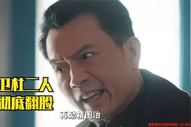 卫杜翻脸，长春和平解放，曾泽生与郑洞国功不可没！视频封面
