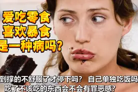 生酮饮食+轻断食轻松，帮你轻松降低食欲！躺着就能瘦！视频封面