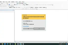 ArcGIS中国工具手工注册安装视频封面