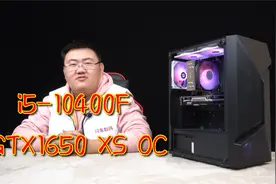 【i5-10400F主机评测】GTX1650万图师显卡娱乐效果还是不错的~香视频封面
