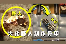 【森林2：森林之子】实况解说第十期：用野人骨头制作骨甲