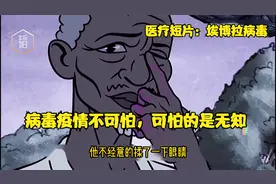 非洲大爷爱吃“蝙蝠”感染了埃博拉病毒，差点团灭了整个村子！视频封面