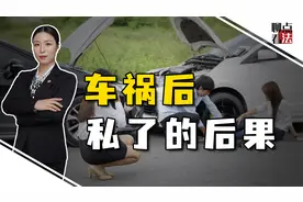 男子车祸后十级伤残，跟对方私了只拿到5.7万，还能起诉索赔吗视频封面