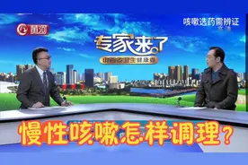 嗓子总是痒，一痒就咳嗽，慢性咳嗽怎样调理？医生教你绝招视频封面