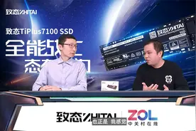 致力闪存科技新态度，致态TiPlus7100 SSD新品深度解析访谈视频封面