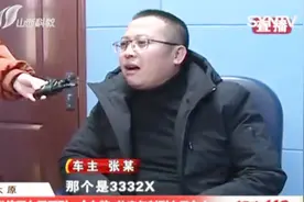 咋回事？两辆车同一个号牌！民警调查，却有意外发现视频封面