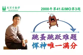 比韦东奕更早的数学学霸！北大数学“黄金一代”恽之玮唯一满分！视频封面