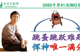 比韦东奕更早的数学学霸！北大数学“黄金一代”恽之玮唯一满分！视频封面