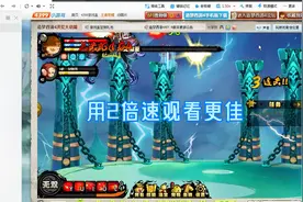造梦西游4电脑版：满血过电之祖巫视频封面