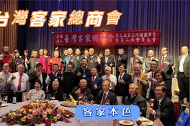 台灣客家總商會 聯誼活動 演奏 客家本色视频封面