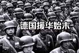 抗战前德国援助我国40万套装备，希特勒：不要钱，这几样东西交换视频封面