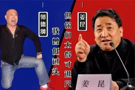 相声圈嫉恶如仇：老郭台上讽刺姜昆女儿，侯耀文嘲姜昆都当书记了视频封面