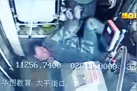 公交车成“无人驾驶”，司机被七旬老人拽翻在地，抢拉手刹停车