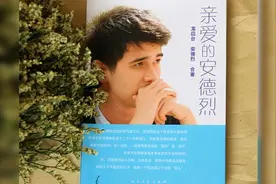 人文社科类题材 龙应台《亲爱的安德烈》片段演播练习 叛逆的儿子视频封面