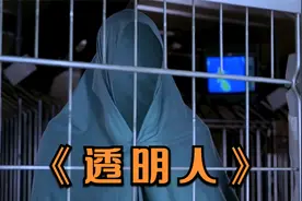 《透明人》：男子变成隐形人后，心态也发生变化，从天才成为疯子视频封面