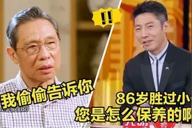 86岁钟南山教授谈养生，公开暴露老人长寿秘诀，人人都能做的到视频封面
