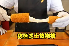 诱人的拔丝芝士热狗棒制作居然如此简单