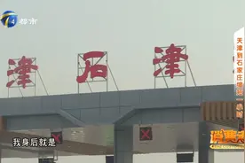 津石高速天津西段正式通车，天津到石家庄缩短一个小时！视频封面