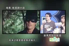 配音演员现场配音，让你领略声音的艺术！简直就像原版！