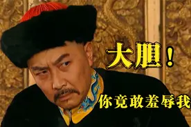 雍正王朝正解：雍正登基后，为何厌恶邬思道？听听老十三说了什么视频封面
