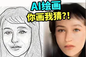 【人工智能绘画】鼠标几笔画出的人脸竟然这么真实?!AI版你画我猜视频封面