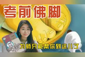【历史抱佛脚指南】七上历史期中考，还得临时抱佛脚