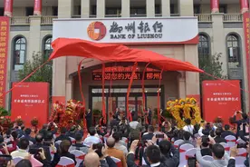 今日头条 | 柳州银行玉林分行盛大开业视频封面