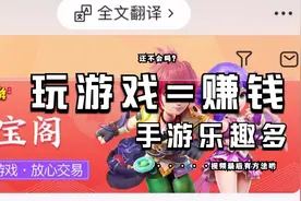 梦幻西游手游也能变现，视频最后有步骤，所以玩游戏=赚钱。视频封面