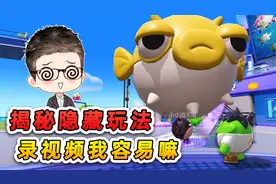 蛋仔派对：新赛季隐藏玩法大揭秘？却被粉丝整蛊，录视频我容易吗