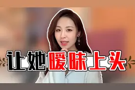 如何从暧昧期晋升成情侣关系？学会这3招让关系迅速升温！