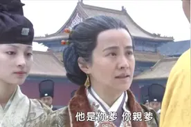 马皇后劝朱标在朱元璋面前不能太乖，他是你亲爹，你怎么如此怕他视频封面