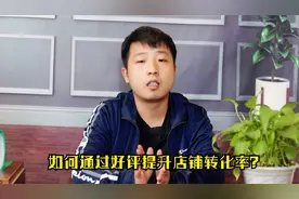 这样做淘宝评价，内容过于真实，商家：店铺转化率直接翻几倍！视频封面