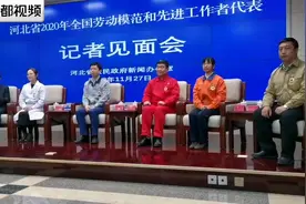 河北省10位全国劳动模范和先进工作者代表讲述感人故事视频封面