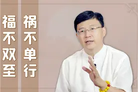 “祸不单行，福无双至”果真如此？至今大家都难以理解这个怪现象视频封面
