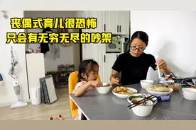 北漂夫妻俩因小事吵架，谁也不跟谁说话，吃饭全程无交流