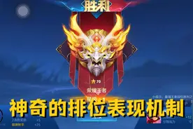 这个赛季的排位表现机制真的离谱啊！70星才打满2500分！视频封面