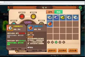 【造梦无双】全网首发火云丹元效果 附一次尝试合成7级丹气