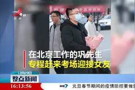河南：女生考研 男友陪考270天视频封面