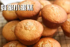 老式蜂蜜小蛋糕 改良配方 更加湿润细腻不干口视频封面