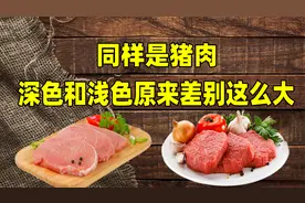 同样是猪肉，深色和浅色原来差别这么大，听完卖肉老板的话才明白视频封面
