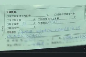 多扣费？两台车相同路程收费不同，工作人员：或系统问题视频封面
