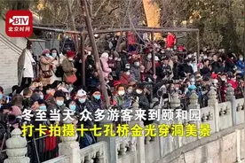56岁丈夫让妻子骑脖梗打卡颐和园_妻子-经常这样，上面风景很好~视频封面