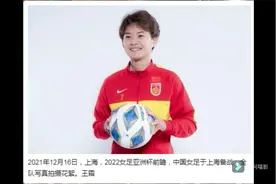 王霜  2023最美巾帼奋斗者  中国女足视频封面