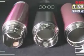 大家购买的不锈钢保温杯到底合不合格呢？鉴别方法如下