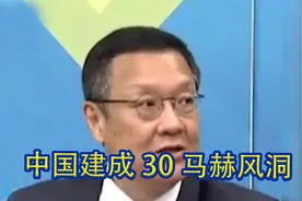 中国建成30马赫风洞，介文汲：如美国国防部所说，美国没有胜算视频封面