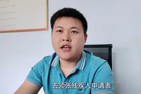 村书记带农村残疾人到县城医院去审残疾证，最后告诉大家审核流程视频封面
