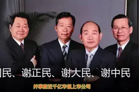 泰国“富四代”谢承润加入中国国籍成CEO视频封面