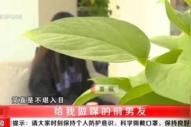 各怀心思！妻子婚后多次与前男友联系，蒙在鼓里的丈夫竟成受害人视频封面